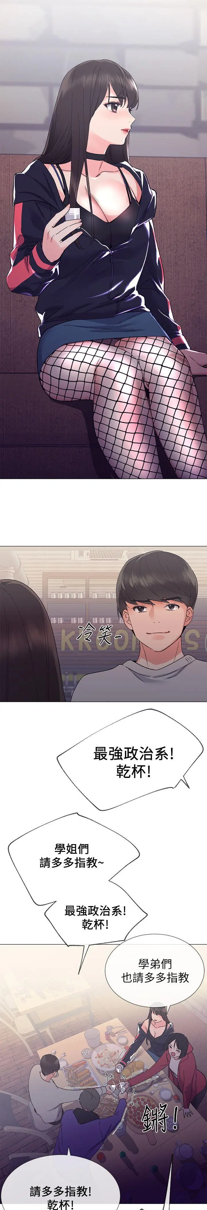 重考生[顶通]韩漫全集-第16話-你喜歡怎樣的女人?无删减无遮挡章节图片 
