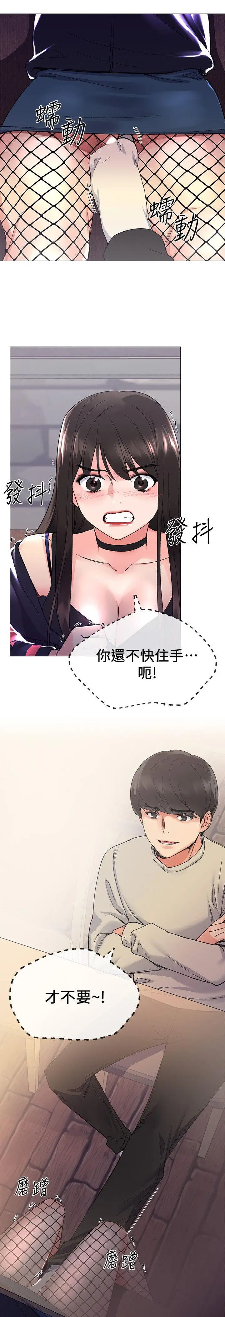 重考生[顶通]韩漫全集-第17話-我想…試試看无删减无遮挡章节图片 