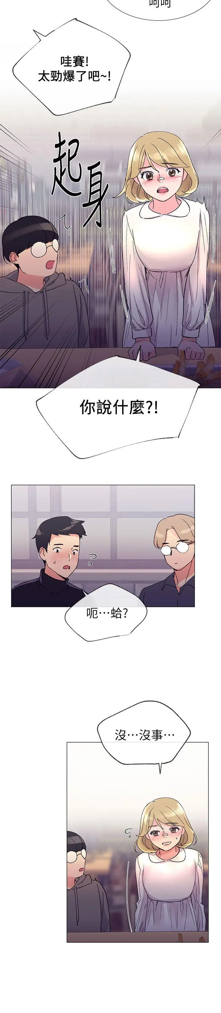 重考生[顶通]韩漫全集-第17話-我想…試試看无删减无遮挡章节图片 