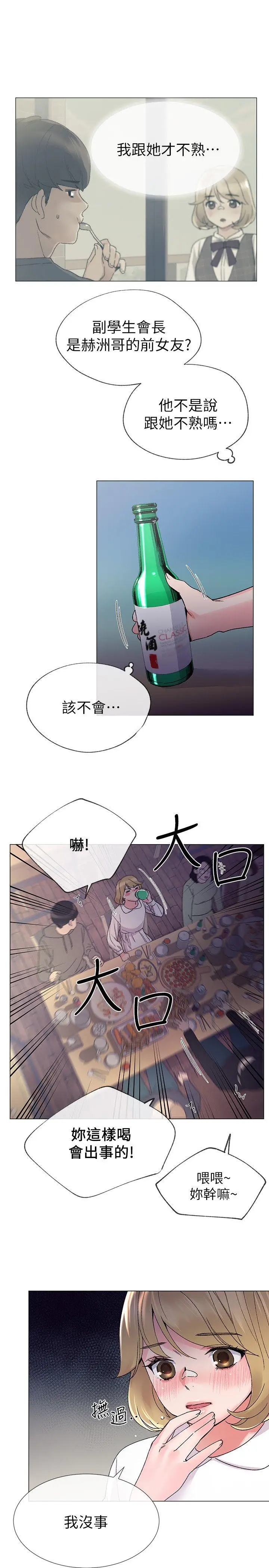 重考生[顶通]韩漫全集-第17話-我想…試試看无删减无遮挡章节图片 