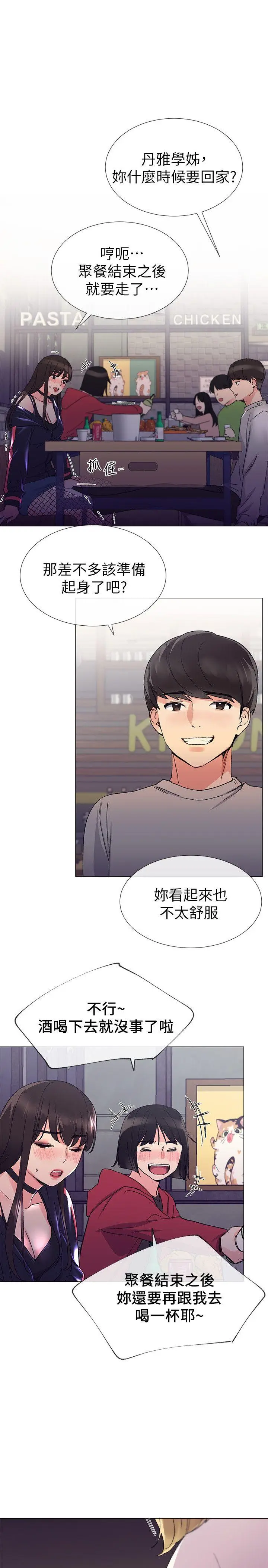 重考生[顶通]韩漫全集-第17話-我想…試試看无删减无遮挡章节图片 