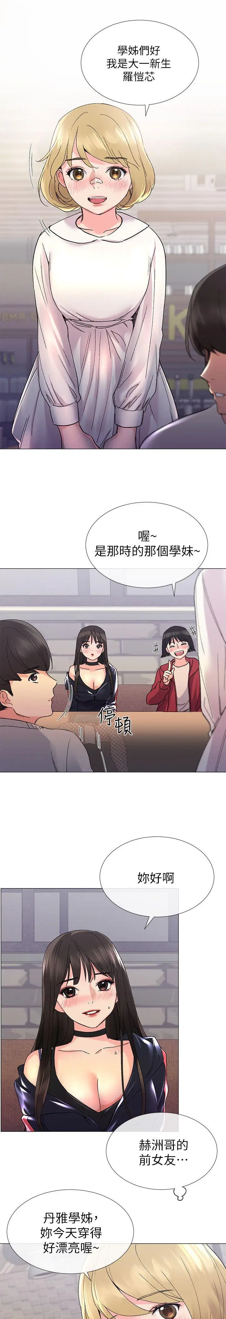 重考生[顶通]韩漫全集-第17話-我想…試試看无删减无遮挡章节图片 