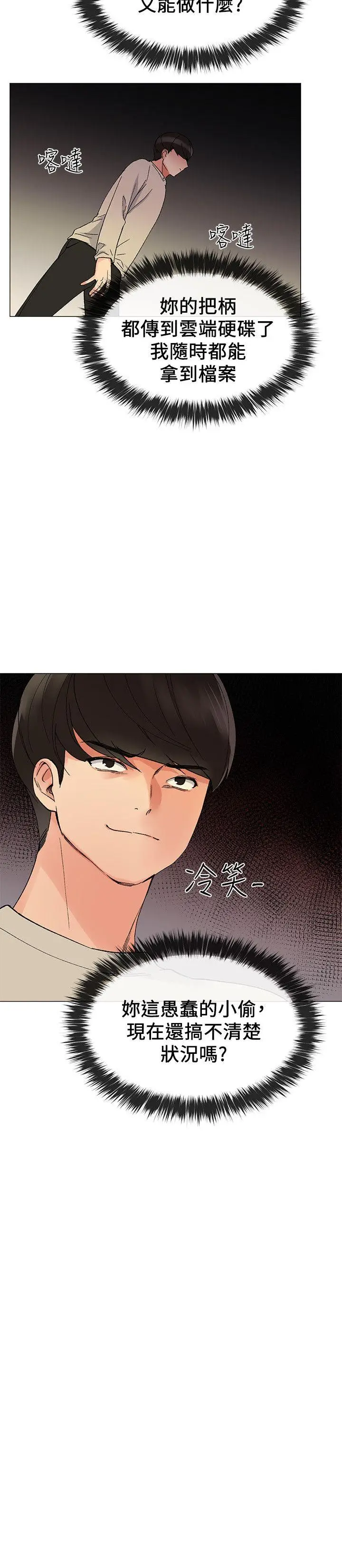 重考生[顶通]韩漫全集-第18話-好想撕開丹雅的網襪无删减无遮挡章节图片 