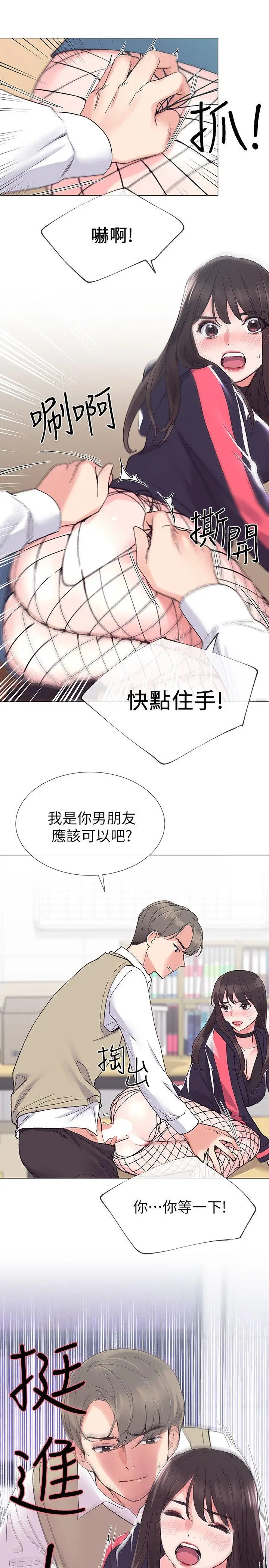 重考生[顶通]韩漫全集-第18話-好想撕開丹雅的網襪无删减无遮挡章节图片 