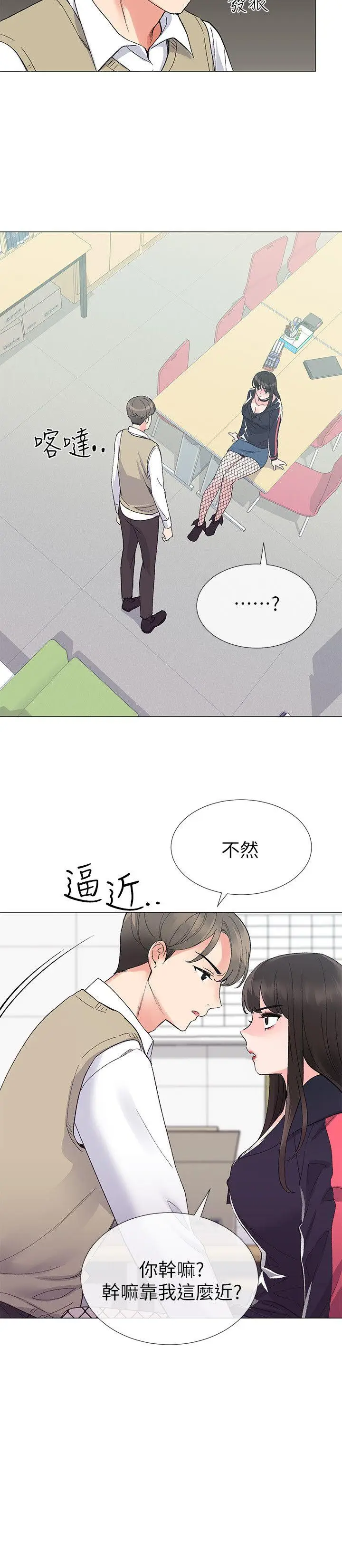 重考生[顶通]韩漫全集-第18話-好想撕開丹雅的網襪无删减无遮挡章节图片 