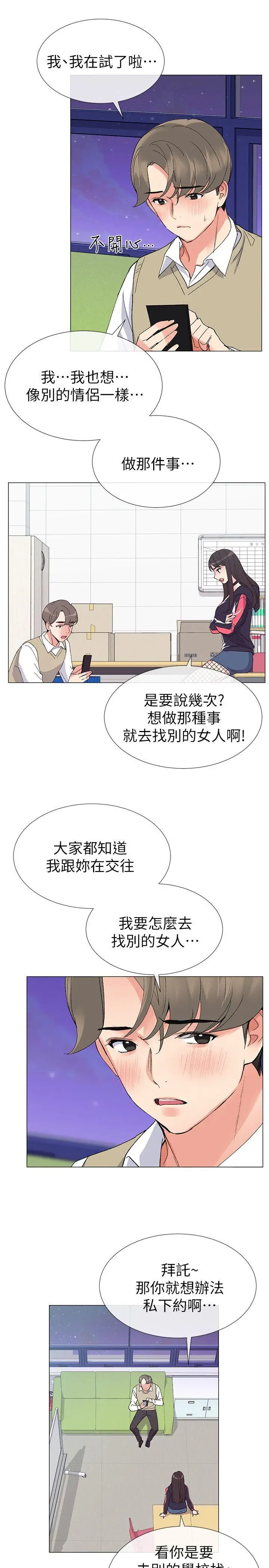 重考生[顶通]韩漫全集-第18話-好想撕開丹雅的網襪无删减无遮挡章节图片 