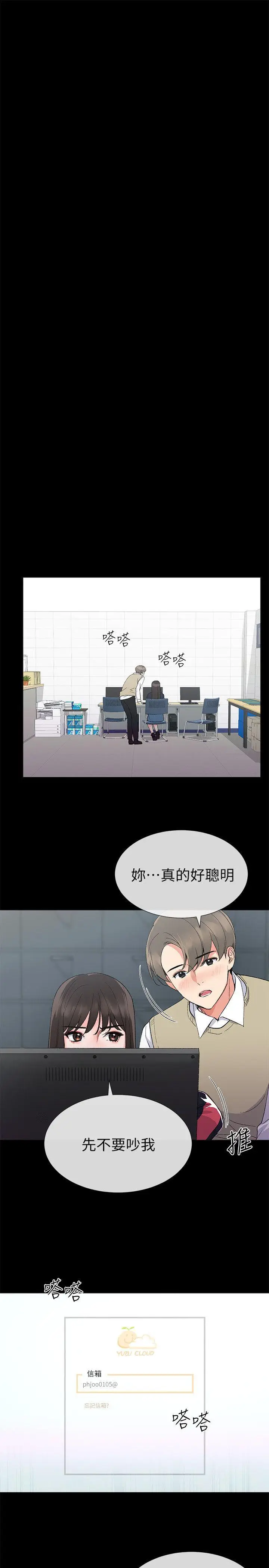 重考生[顶通]韩漫全集-第19話-展開反擊的丹雅无删减无遮挡章节图片 