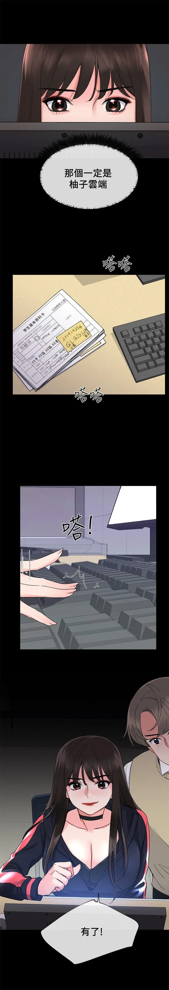 重考生[顶通]韩漫全集-第19話-展開反擊的丹雅无删减无遮挡章节图片 