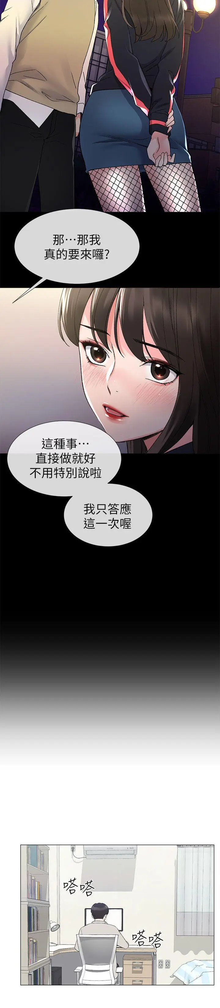 重考生[顶通]韩漫全集-第19話-展開反擊的丹雅无删减无遮挡章节图片 