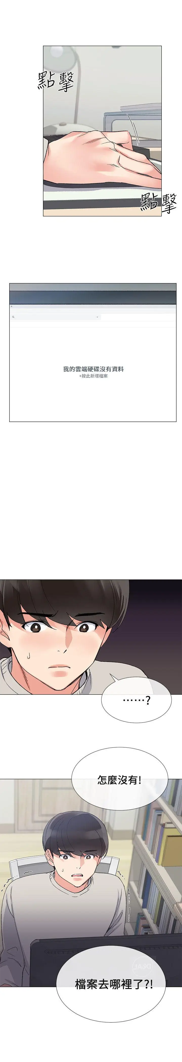 重考生[顶通]韩漫全集-第19話-展開反擊的丹雅无删减无遮挡章节图片 
