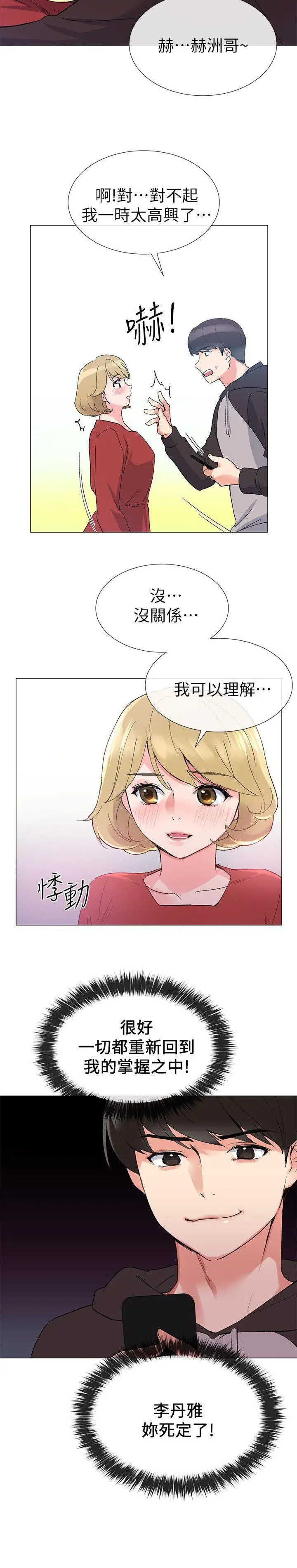 重考生[顶通]韩漫全集-第19話-展開反擊的丹雅无删减无遮挡章节图片 