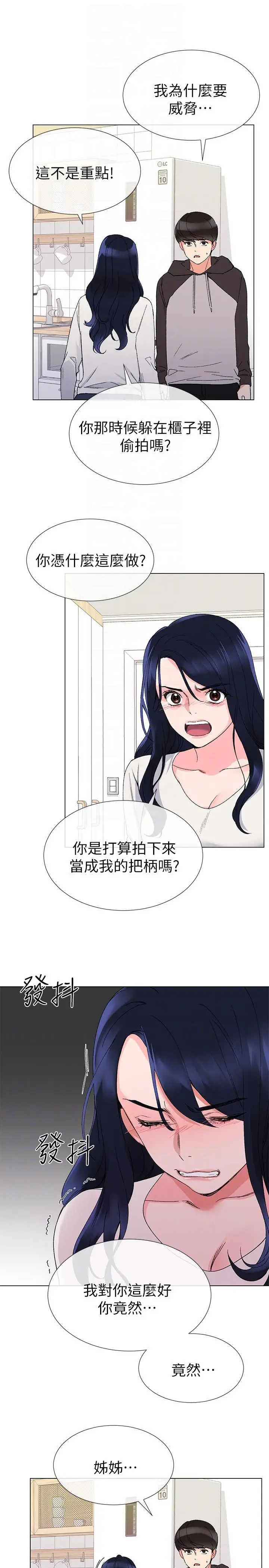 重考生[顶通]韩漫全集-第20話-逆轉情勢无删减无遮挡章节图片 