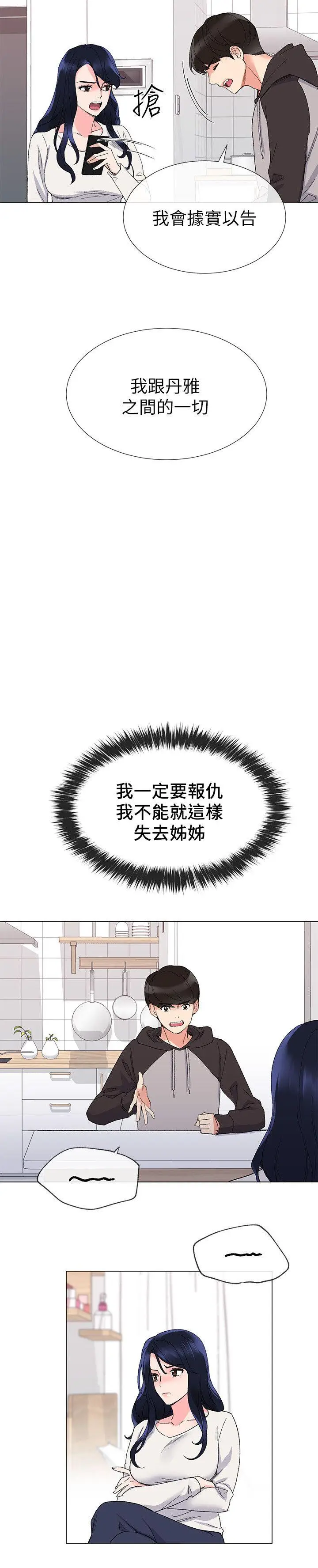 重考生[顶通]韩漫全集-第20話-逆轉情勢无删减无遮挡章节图片 