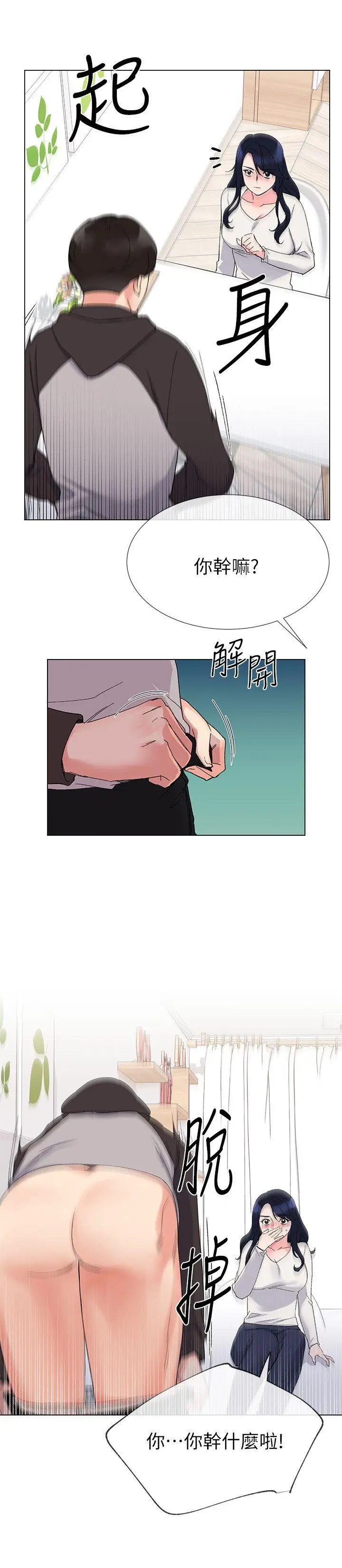 重考生[顶通]韩漫全集-第20話-逆轉情勢无删减无遮挡章节图片 