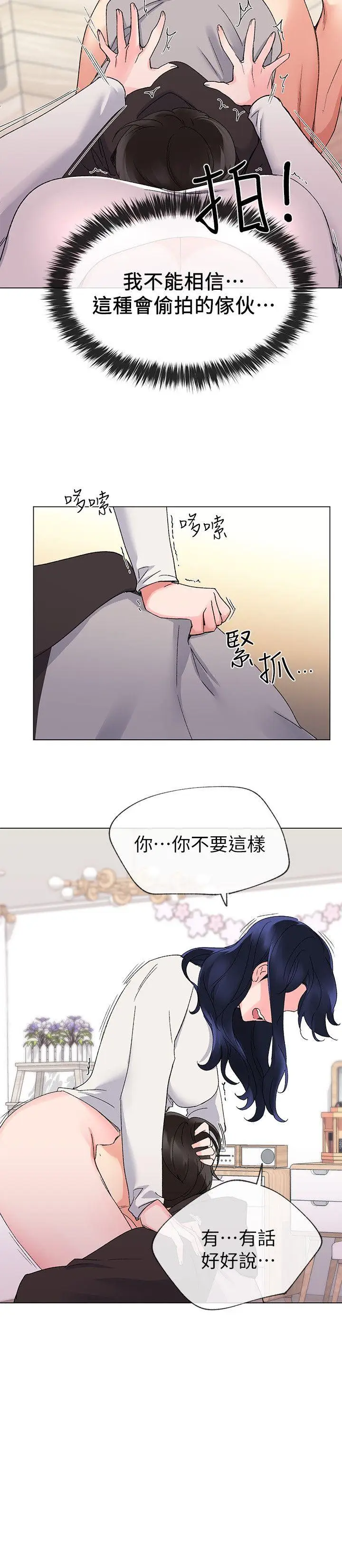 重考生[顶通]韩漫全集-第20話-逆轉情勢无删减无遮挡章节图片 