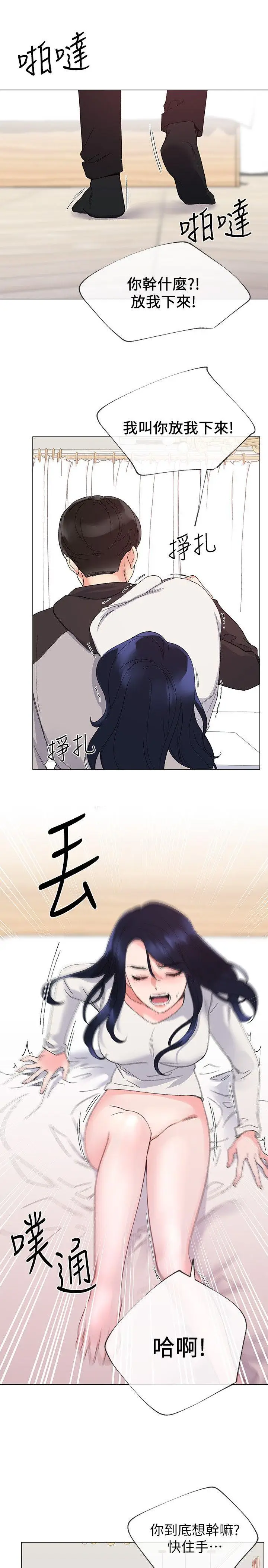 重考生[顶通]韩漫全集-第21話-拉攏助教姊姊无删减无遮挡章节图片 