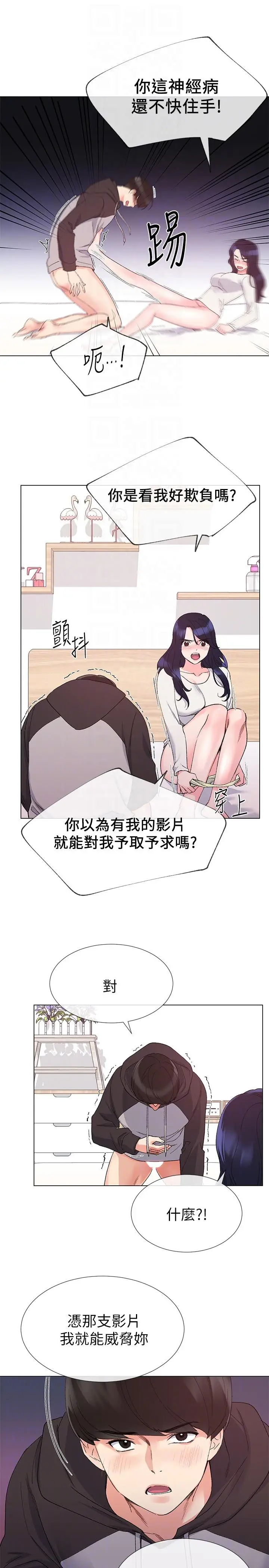 重考生[顶通]韩漫全集-第21話-拉攏助教姊姊无删减无遮挡章节图片 