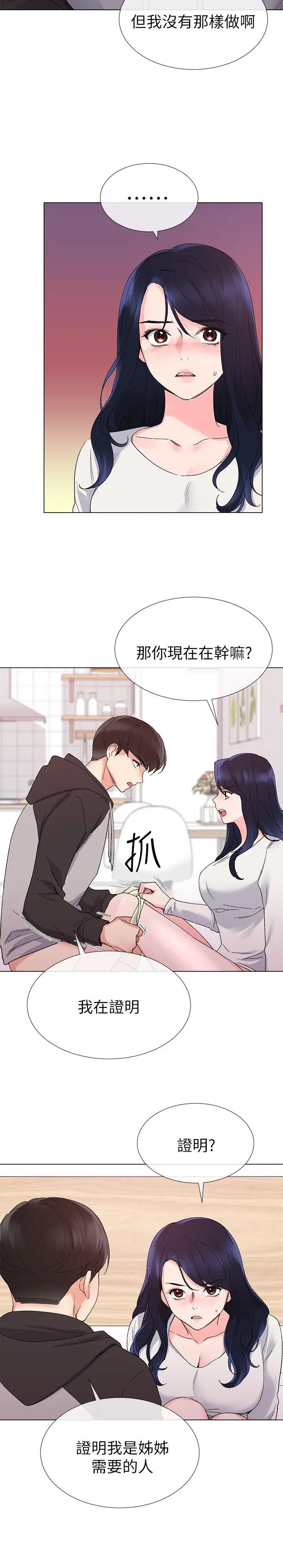 重考生[顶通]韩漫全集-第21話-拉攏助教姊姊无删减无遮挡章节图片 