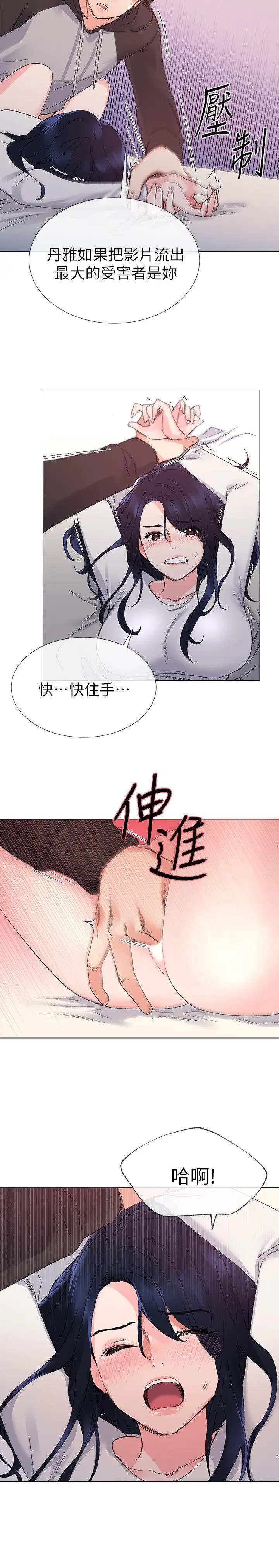 重考生[顶通]韩漫全集-第21話-拉攏助教姊姊无删减无遮挡章节图片 