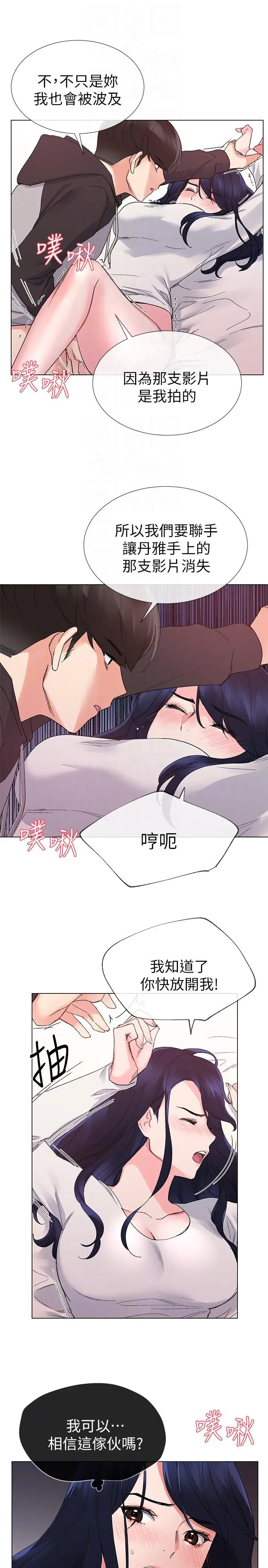重考生[顶通]韩漫全集-第21話-拉攏助教姊姊无删减无遮挡章节图片 