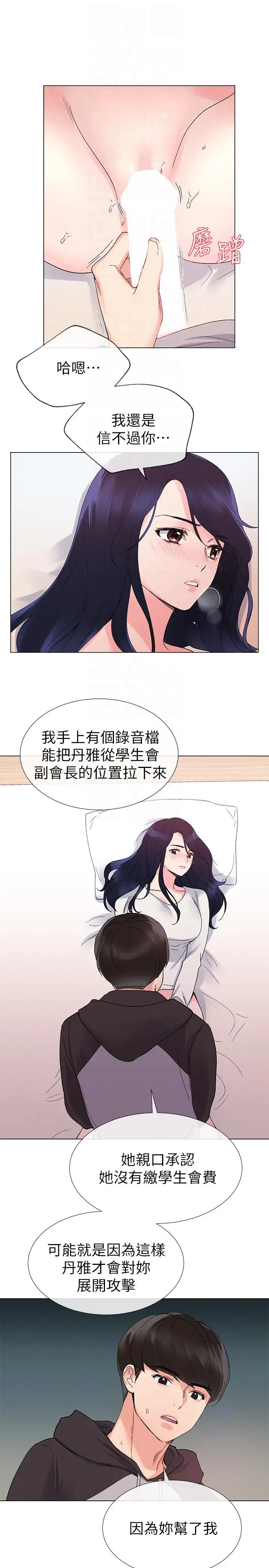 重考生[顶通]韩漫全集-第21話-拉攏助教姊姊无删减无遮挡章节图片 