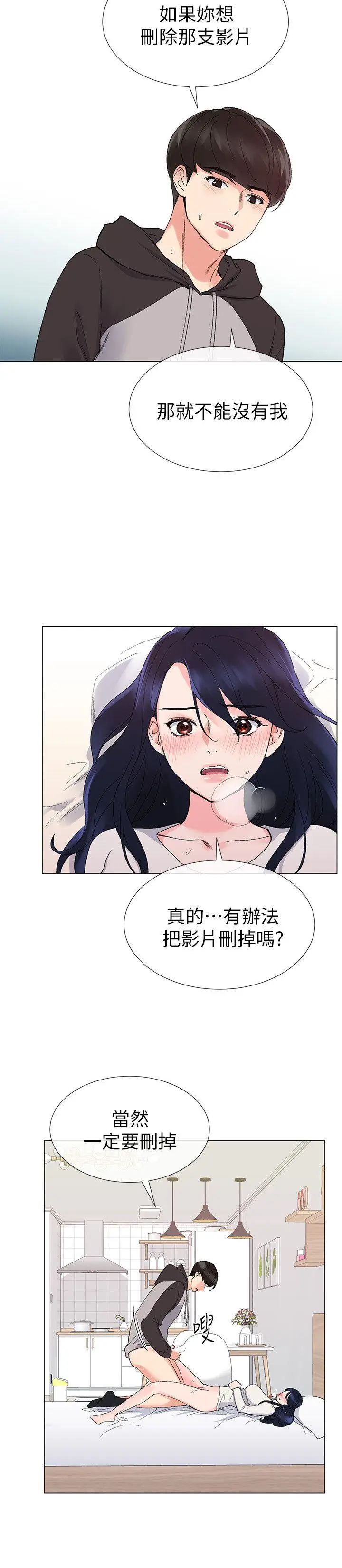 重考生[顶通]韩漫全集-第21話-拉攏助教姊姊无删减无遮挡章节图片 