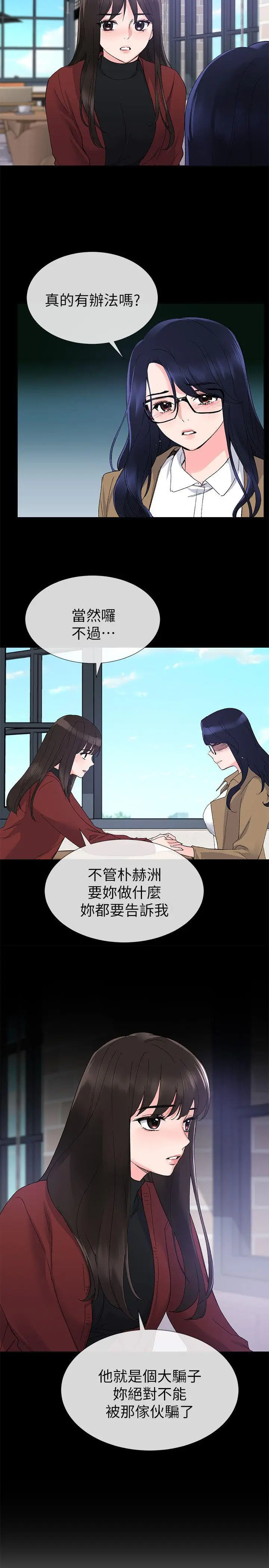 重考生[顶通]韩漫全集-第21話-拉攏助教姊姊无删减无遮挡章节图片 