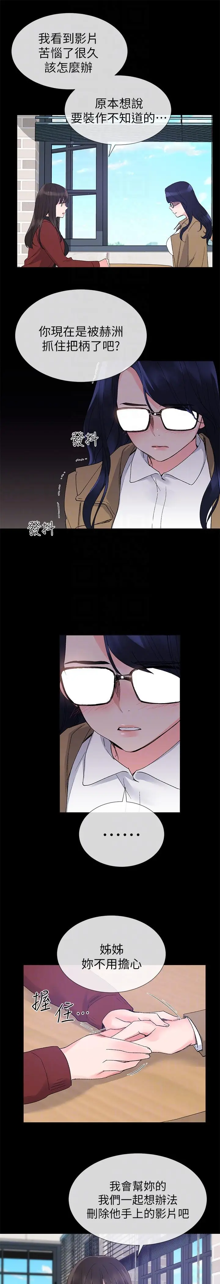 重考生[顶通]韩漫全集-第21話-拉攏助教姊姊无删减无遮挡章节图片 