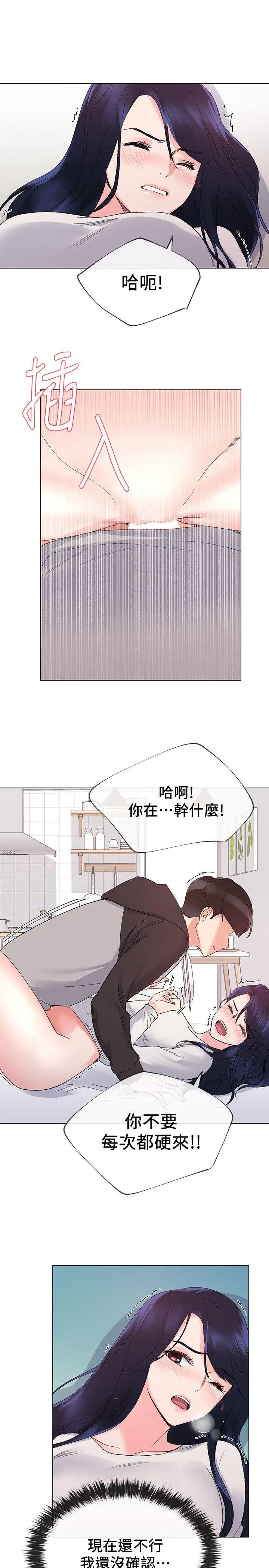 重考生[顶通]韩漫全集-第21話-拉攏助教姊姊无删减无遮挡章节图片 
