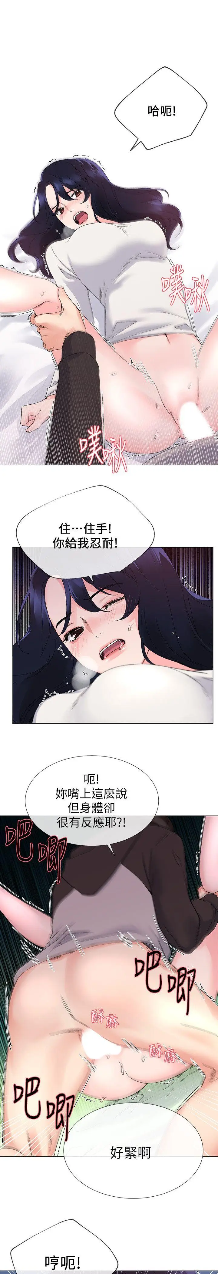 重考生[顶通]韩漫全集-第22話-能讓丹雅垮台的方法无删减无遮挡章节图片 