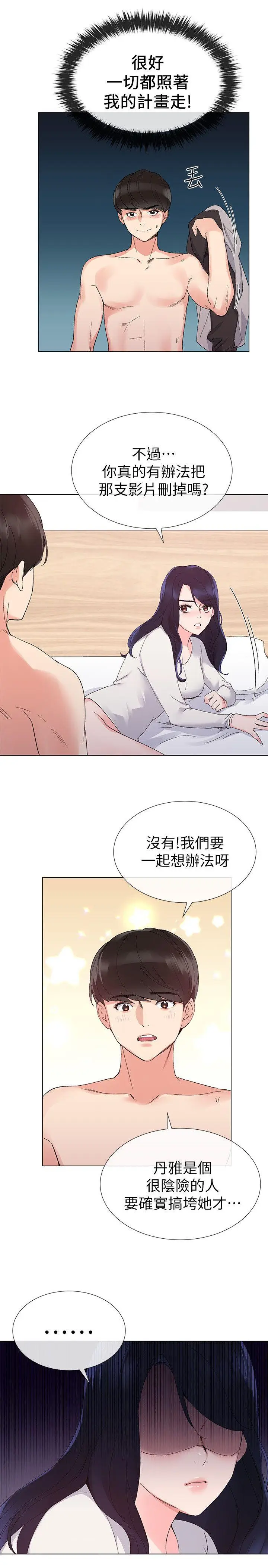重考生[顶通]韩漫全集-第22話-能讓丹雅垮台的方法无删减无遮挡章节图片 