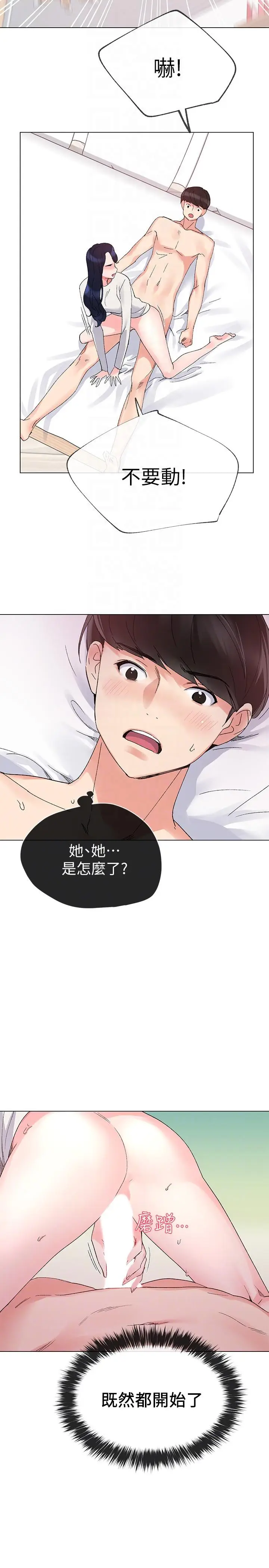 重考生[顶通]韩漫全集-第22話-能讓丹雅垮台的方法无删减无遮挡章节图片 