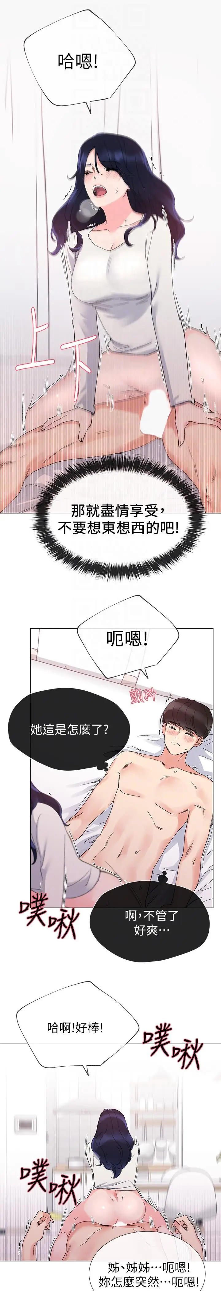 重考生[顶通]韩漫全集-第22話-能讓丹雅垮台的方法无删减无遮挡章节图片 