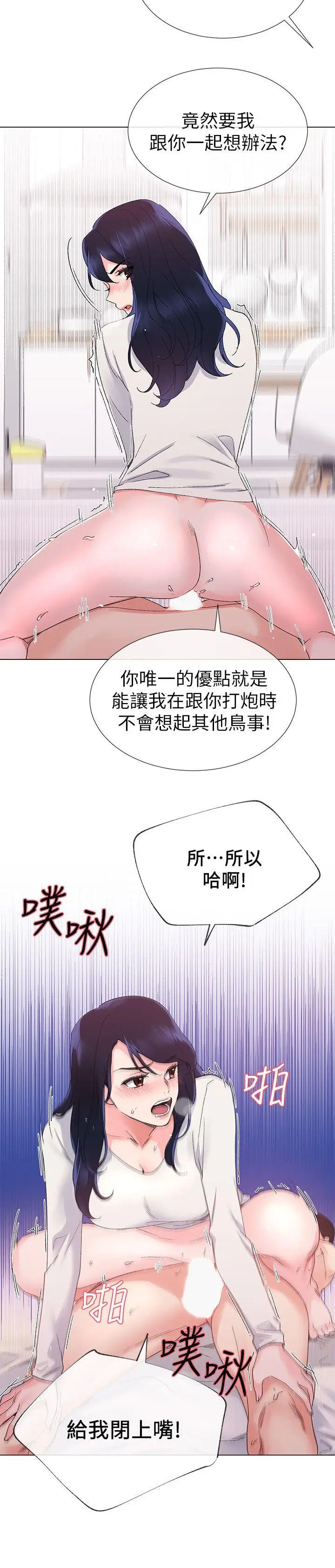 重考生[顶通]韩漫全集-第22話-能讓丹雅垮台的方法无删减无遮挡章节图片 
