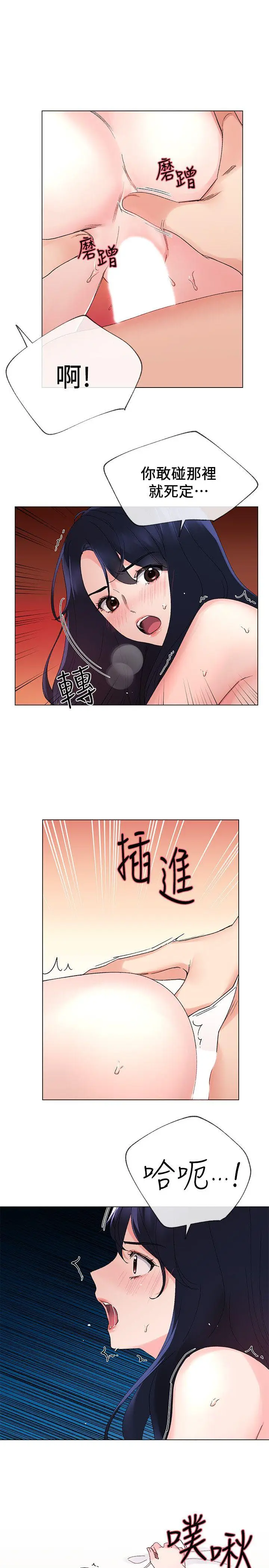 重考生[顶通]韩漫全集-第22話-能讓丹雅垮台的方法无删减无遮挡章节图片 
