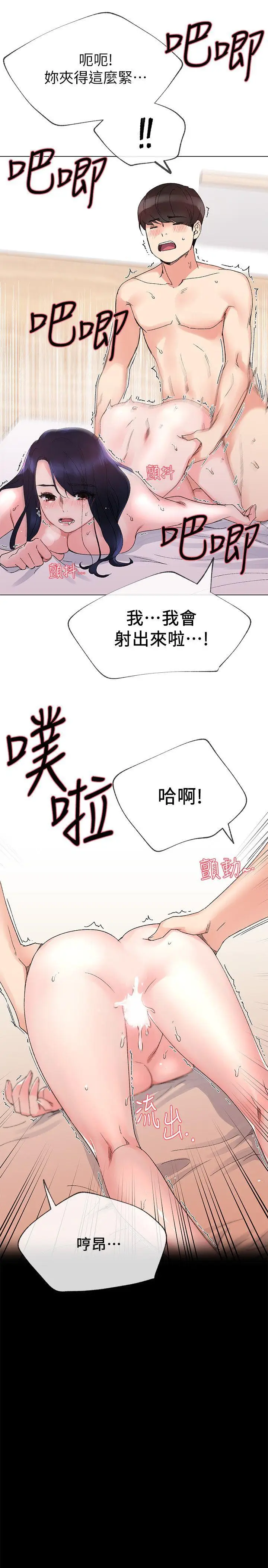 重考生[顶通]韩漫全集-第22話-能讓丹雅垮台的方法无删减无遮挡章节图片 