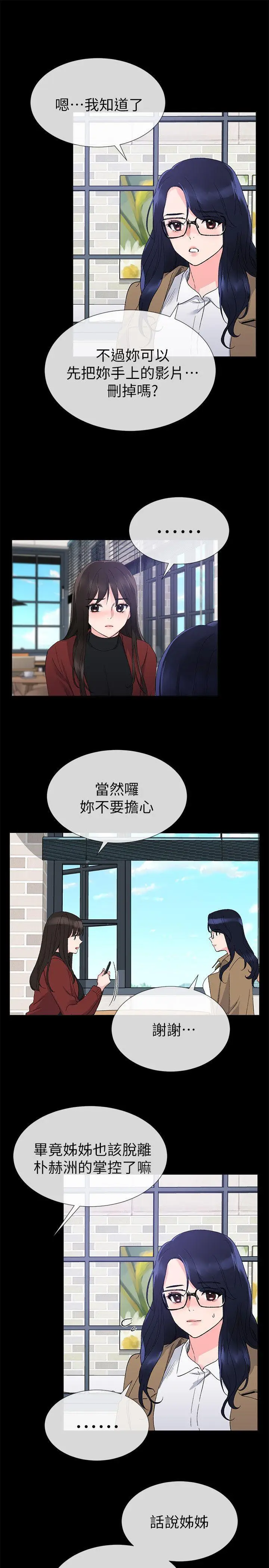 重考生[顶通]韩漫全集-第22話-能讓丹雅垮台的方法无删减无遮挡章节图片 