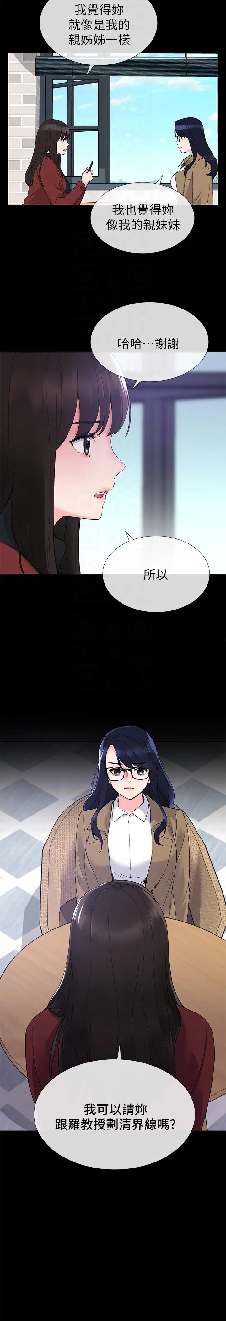 重考生[顶通]韩漫全集-第22話-能讓丹雅垮台的方法无删减无遮挡章节图片 