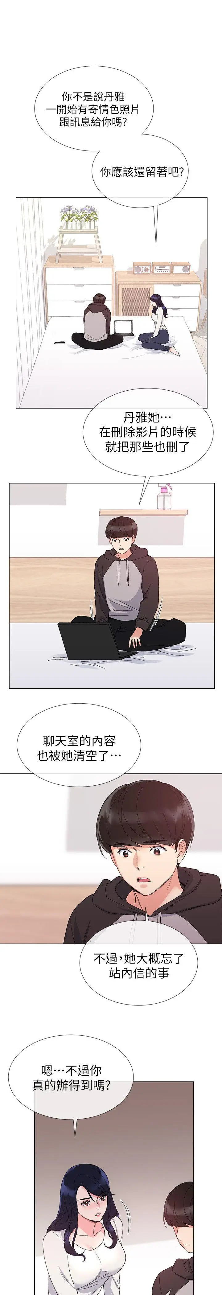 重考生[顶通]韩漫全集-第23話-意想不到的線索无删减无遮挡章节图片 