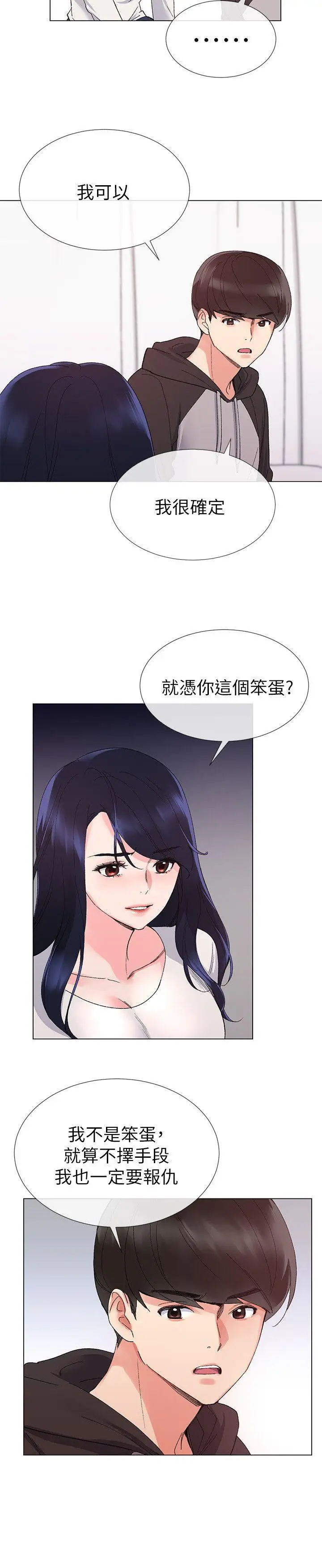 重考生[顶通]韩漫全集-第23話-意想不到的線索无删减无遮挡章节图片 