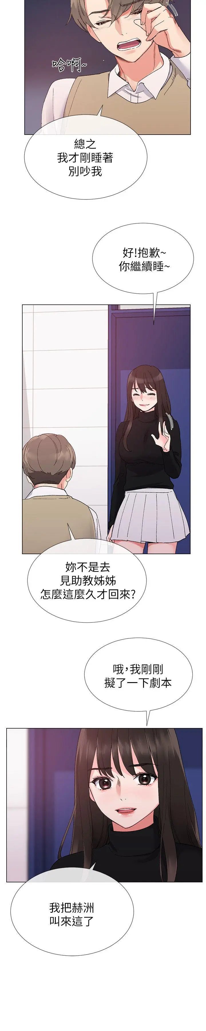 重考生[顶通]韩漫全集-第23話-意想不到的線索无删减无遮挡章节图片 