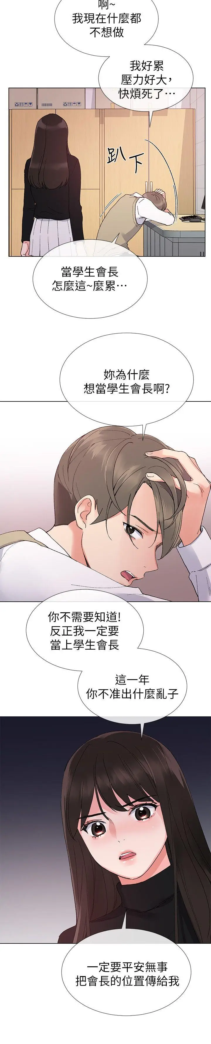 重考生[顶通]韩漫全集-第23話-意想不到的線索无删减无遮挡章节图片 