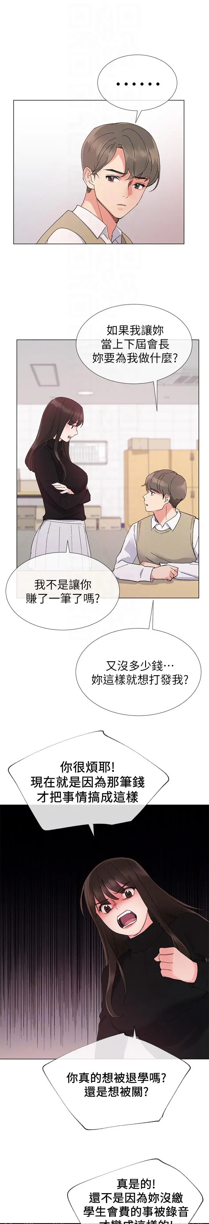 重考生[顶通]韩漫全集-第23話-意想不到的線索无删减无遮挡章节图片 