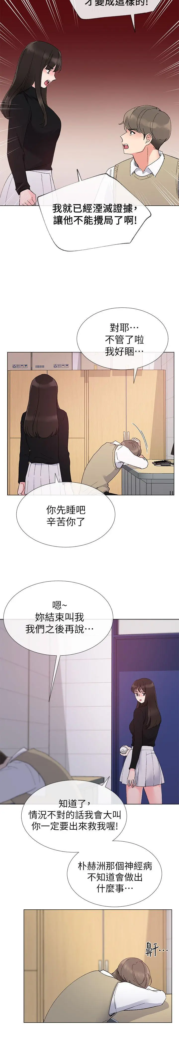 重考生[顶通]韩漫全集-第23話-意想不到的線索无删减无遮挡章节图片 