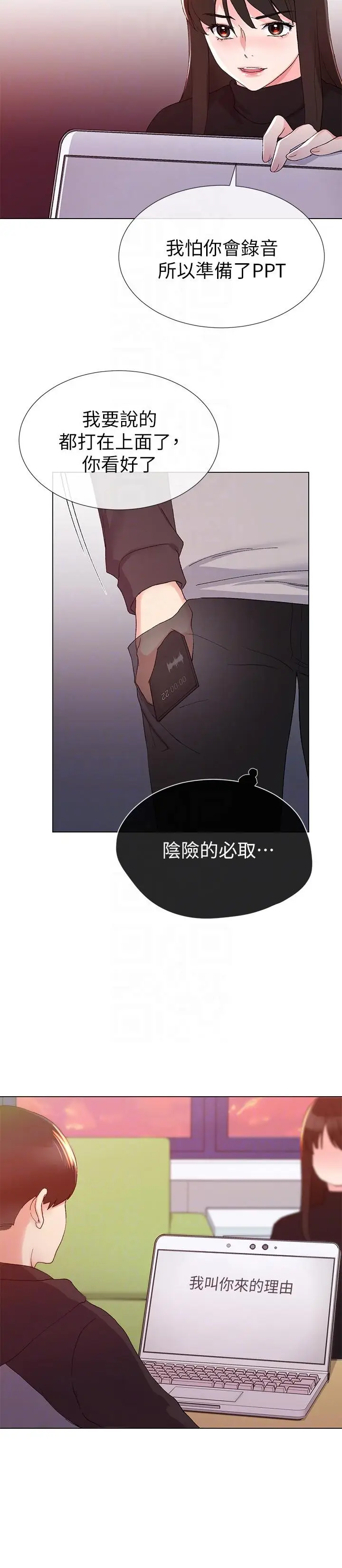 重考生[顶通]韩漫全集-第23話-意想不到的線索无删减无遮挡章节图片 