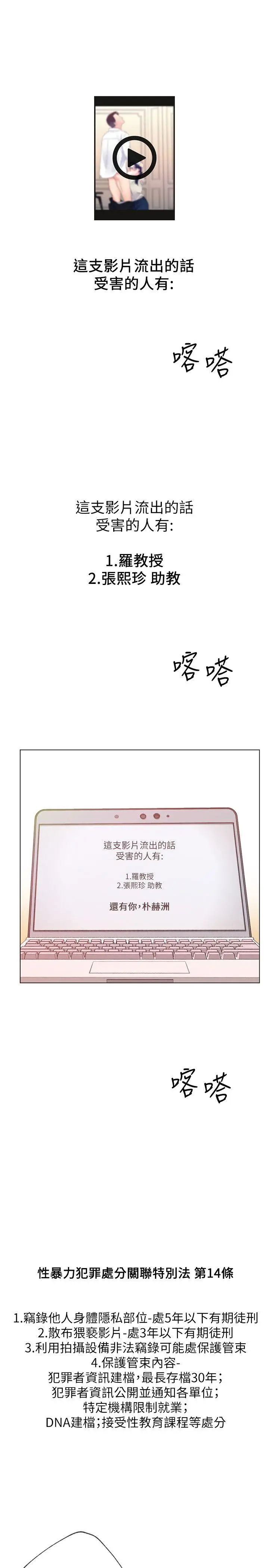 重考生[顶通]韩漫全集-第23話-意想不到的線索无删减无遮挡章节图片 