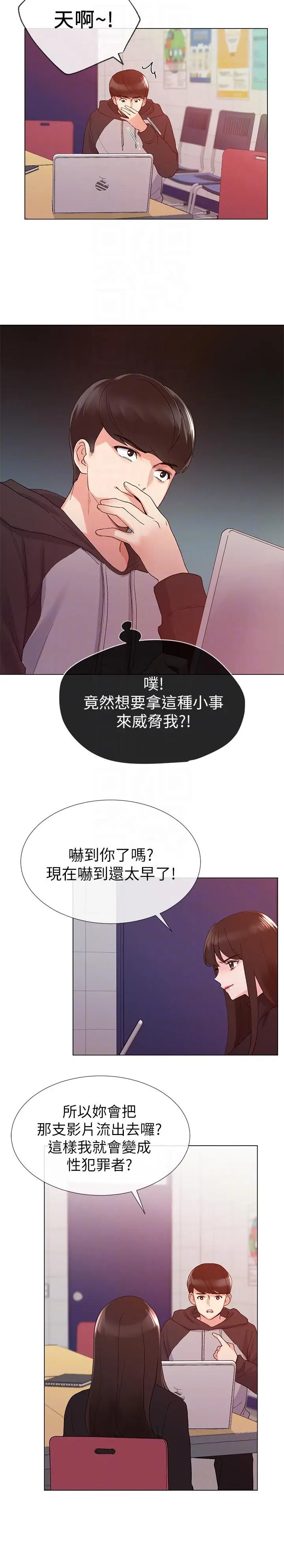 重考生[顶通]韩漫全集-第23話-意想不到的線索无删减无遮挡章节图片 