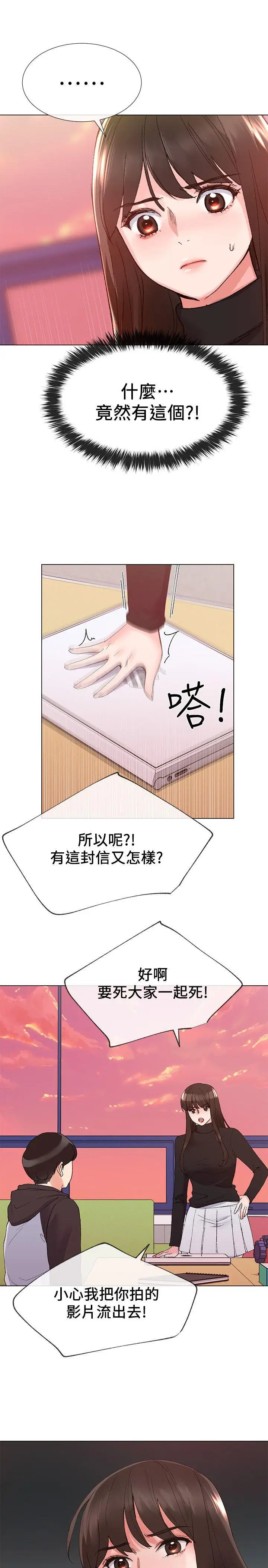 重考生[顶通]韩漫全集-第24話-我們和好吧!无删减无遮挡章节图片 
