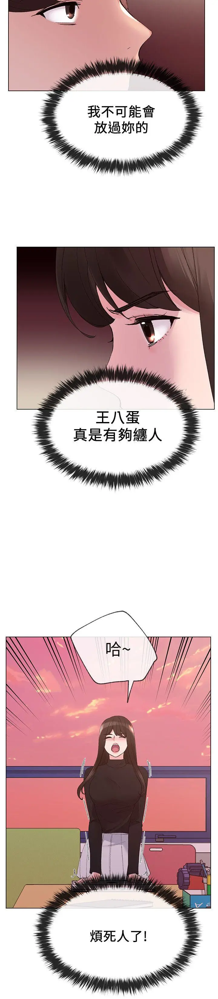 重考生[顶通]韩漫全集-第24話-我們和好吧!无删减无遮挡章节图片 