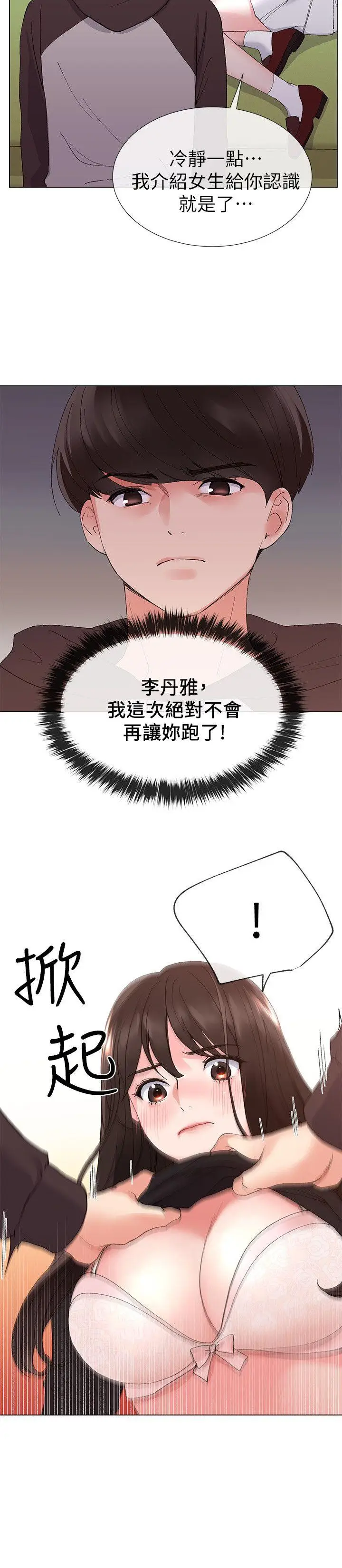 重考生[顶通]韩漫全集-第24話-我們和好吧!无删减无遮挡章节图片 